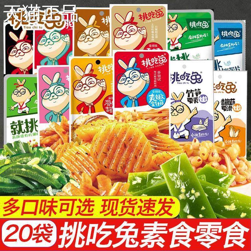 挑吃兔金针菇海带丝狼牙土豆片竹笋旗舰开 袋即食桃吃兔素菜小零