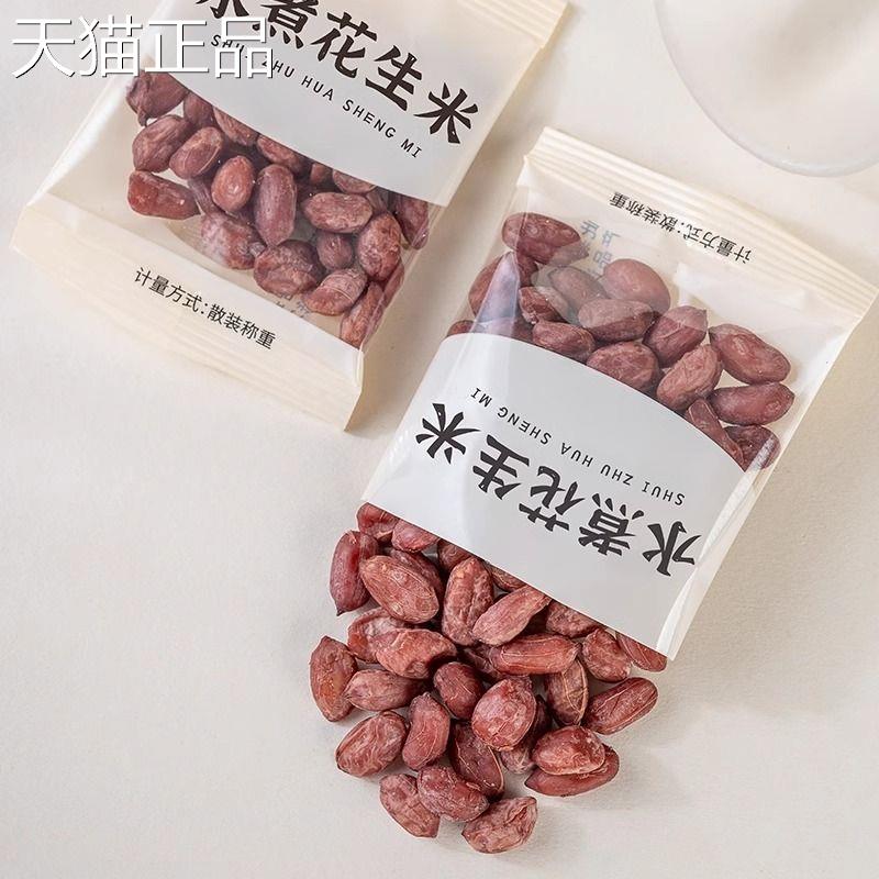 农家水煮五香花生米杭州临安特产多味红皮花生仁独立小包装袋零食