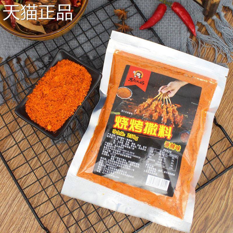 烧烤撒料正宗东北大妈韩式街边烤冷面调料炸串干料蘸料调味料腌料