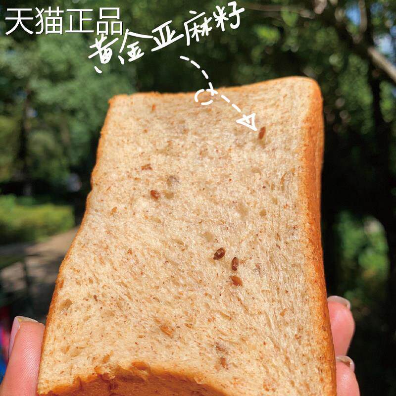 阿泊町手工厚切吐司黑麦+亚麻籽味0蔗糖添加658g学生早餐零食面