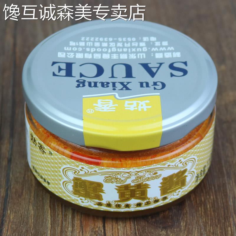 蟹黄拌饭酱正宗姑香蟹黄酱110g精装即食拌饭蟹黄油蟹粉凸黄油