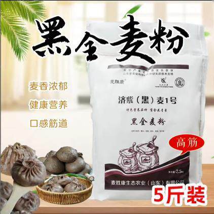 黑全麦面包【活动5斤】麦胜康黑全麦粉高筋面粉家用全麦黑全麦馒