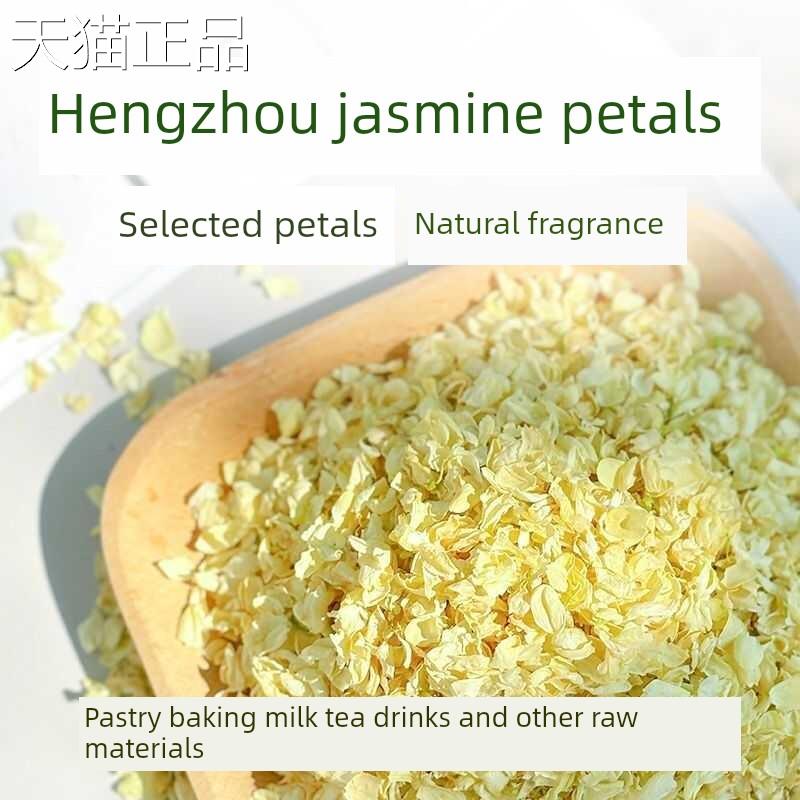 香花瓣 茉莉花 茉莉花瓣花片干花浓香纯新花干花茉莉花瓣散装袋装