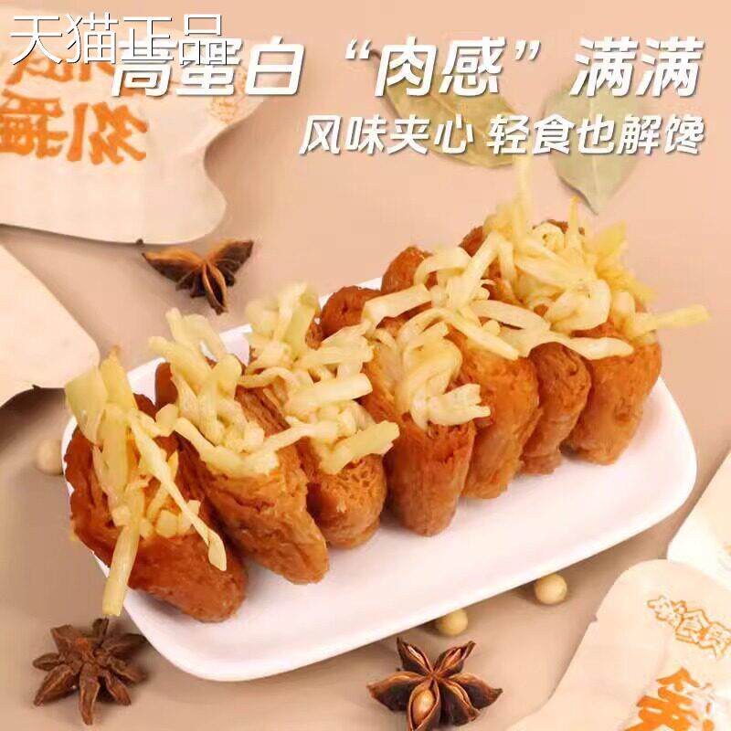 确食赞笋丝豆脯鲜香夹笋豆干笋丝豆干夹心追剧小零食拉丝卤香120g