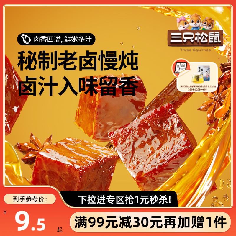 正货_香卤牛肉五香味60g零食小包香辣小吃