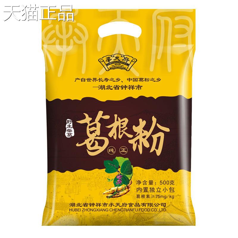 地道钟祥野生葛根粉承天府农家特产柴葛粉天然代餐粉纯正品