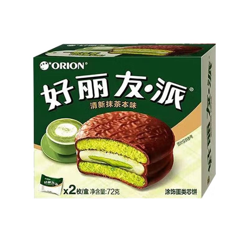 巧克力榛子蛋糕好丽友派2枚装Q蒂巧克力抹茶味蛋黄派摩卡榛子夹