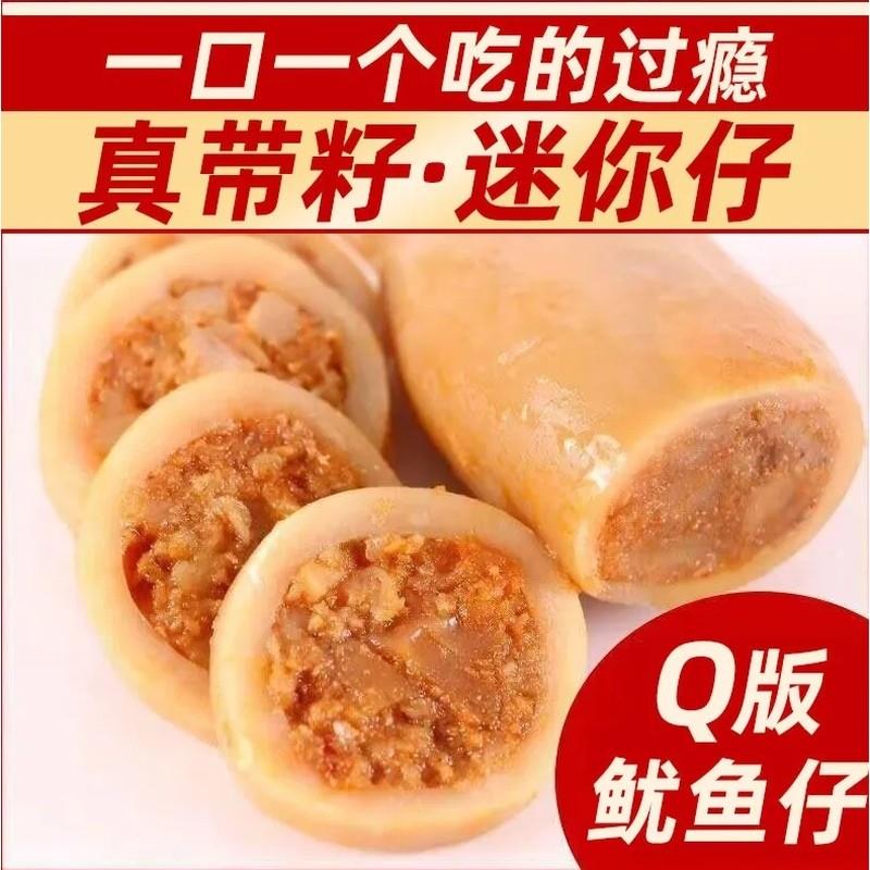 新货大连德特鱿鱼零食即食