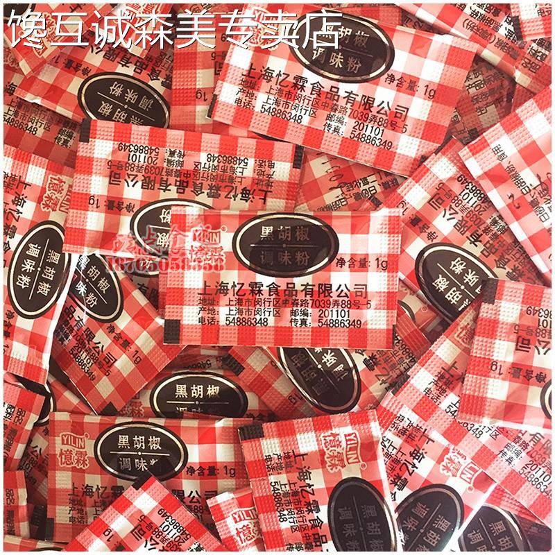 黑胡椒粉 上海忆霖1000小包调味料 炸鸡块牛排 烧烤调料 烘焙原料