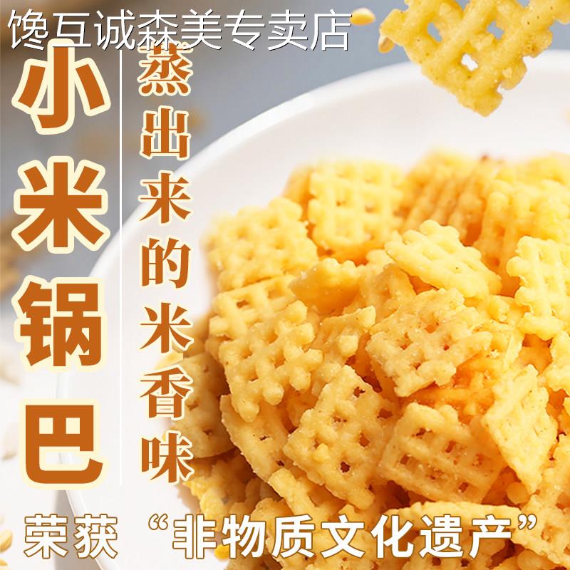 寻唐记小米锅巴网红爆款食品办公室休闲 解馋麻辣小吃袋装零食整