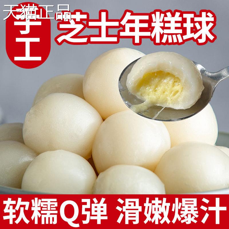 【爆浆Q弹】芝士夹心年糕球年糕团韩式正宗辣炒年糕条商用
