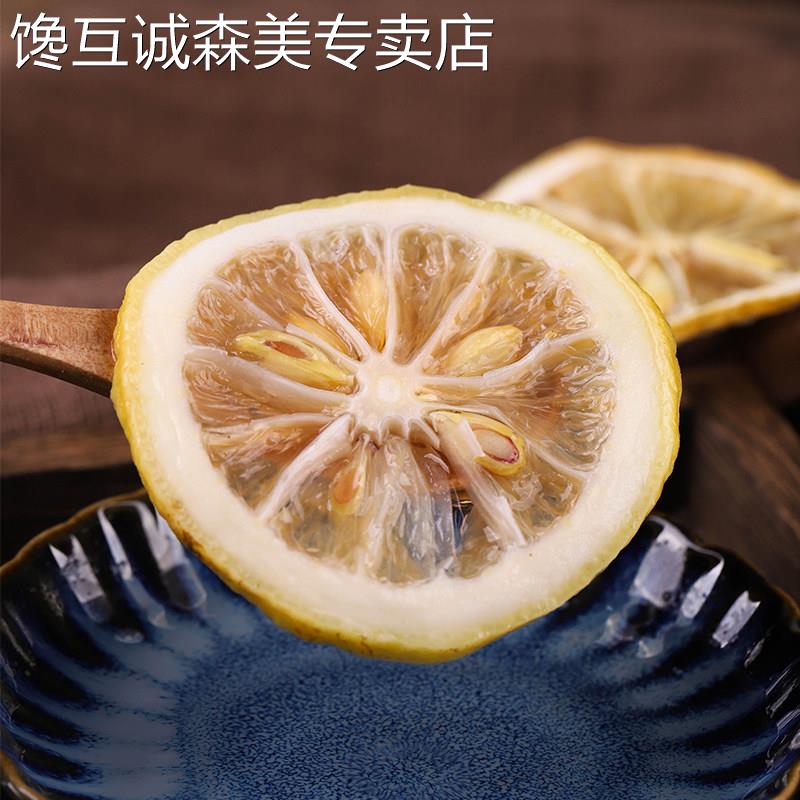 柠檬片泡茶干片 即食 冻干泡水500g烘干包邮宁蒙非蜂蜜小袋装散装