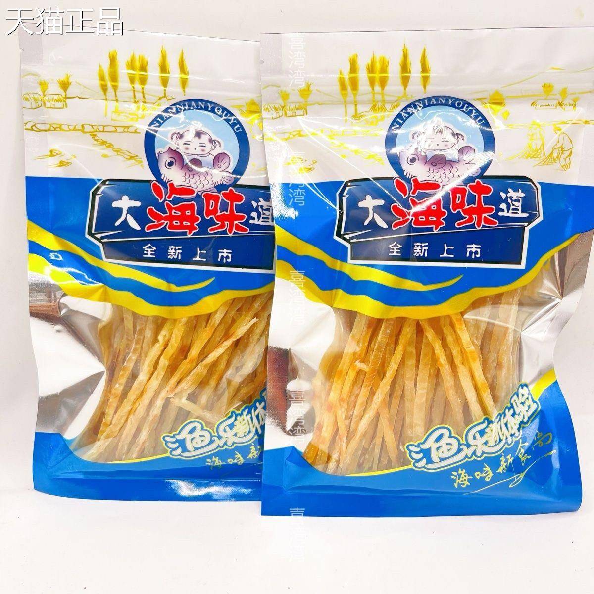 大烤鳕鱼丝开袋即食大连特产烤鱼片丝海鲜网红海味零食休闲小吃