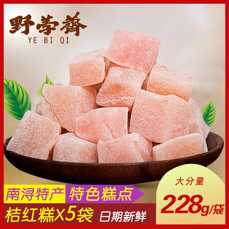 正货南浔桔红糕野荸荠特产