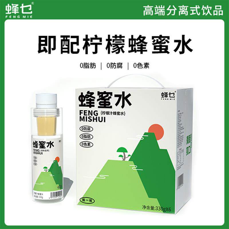 正宗柠檬蜂蜜水分离式瓶盖