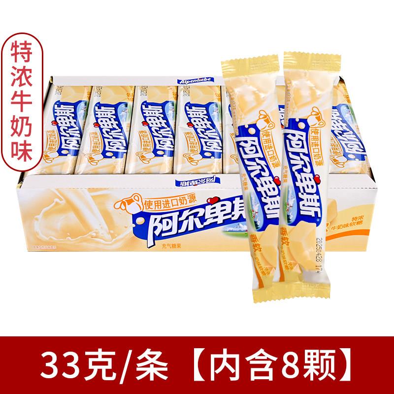原味口香糖阿尔卑斯软糖条装33g焦香原味特浓夹心牛奶糖口嚼糖