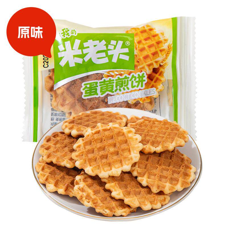 营养华夫饼米老头蛋黄煎饼营养早餐鸡蛋饼干小圆饼怀旧零食小吃格