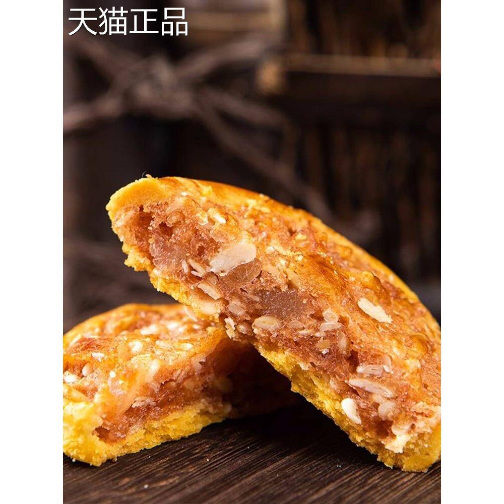奥潍坊鸡饼250g盒装传统老式手工小吃广东特色小吃糕点茶酥饼