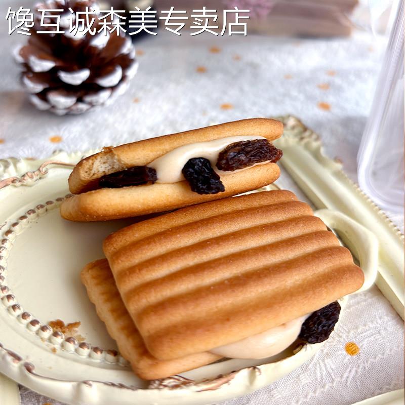 优选道啵啵奶酥160g葡萄蔓越莓味糕点夹心饼干下午茶办公室追剧吃
