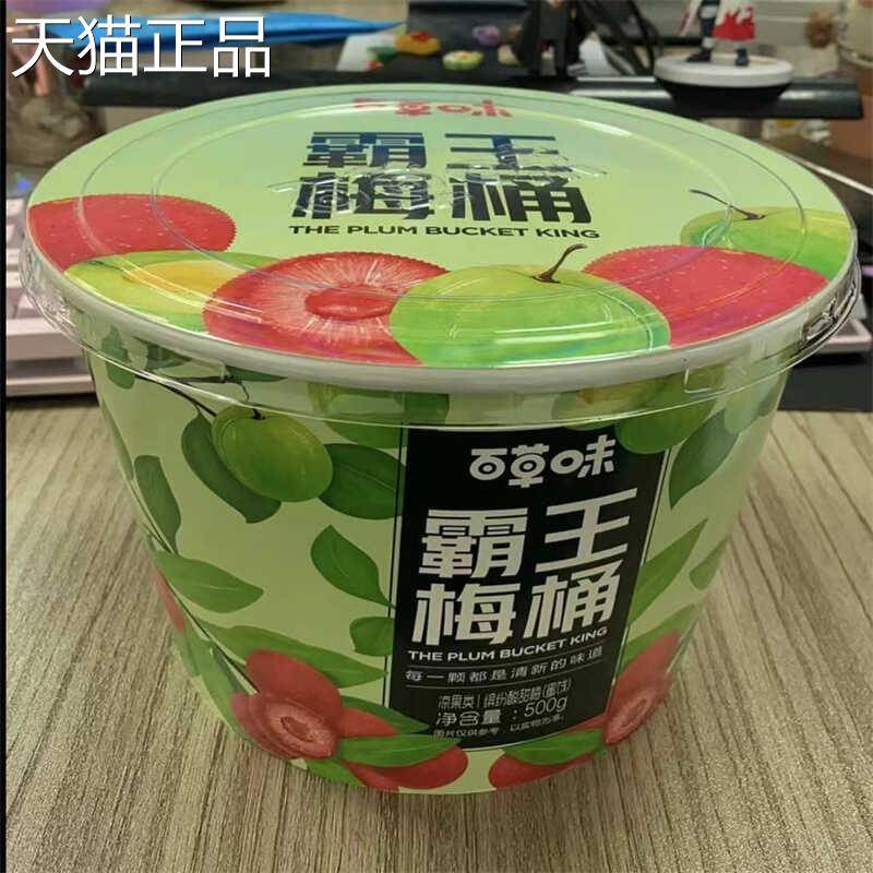 一箱梅满320g梅子蜜饯青梅零食独立包装小包装混合
