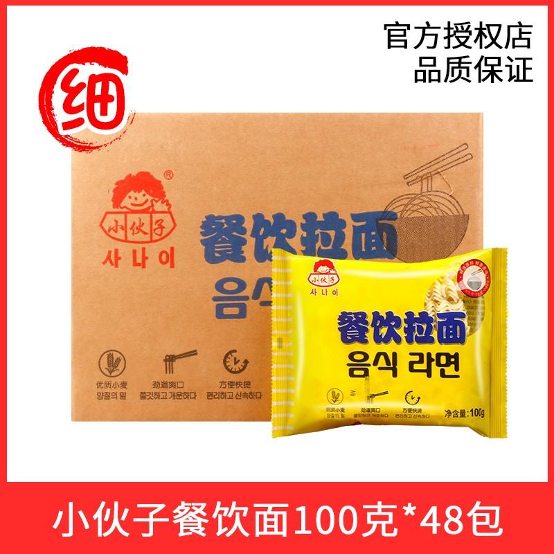 农心部队火锅拉面面饼100g50袋整箱装餐饮专用韩国方便面韩式泡面