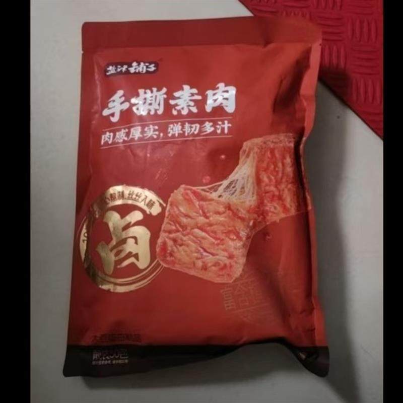 新货手撕素肉素牛排网红零食休闲香辣9g,零食/坚果/特产,中式糕点/新中式糕点,淘宝优惠券,粉丝福利购,淘宝优惠卷