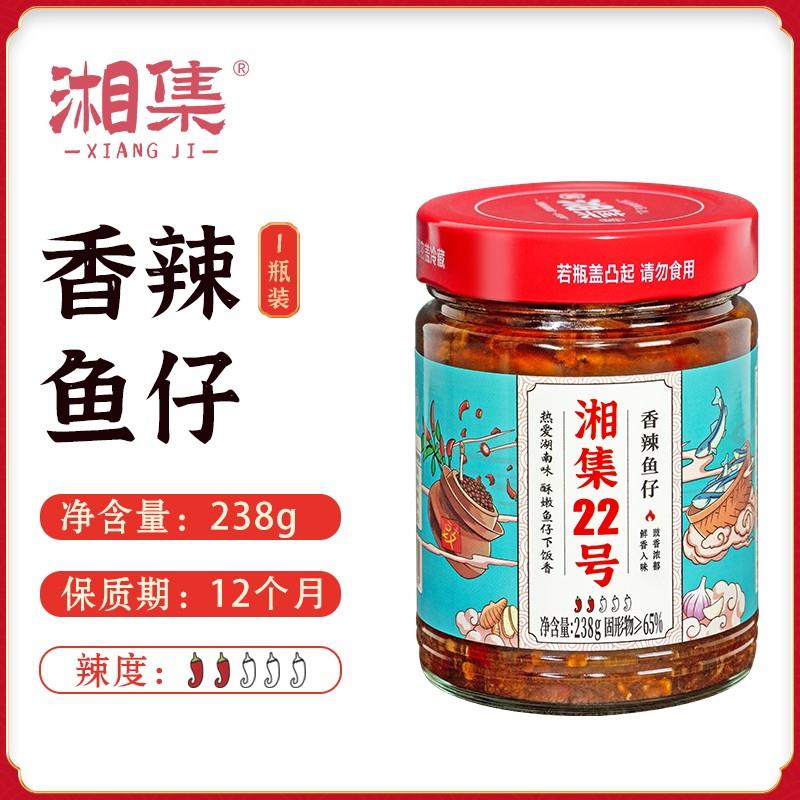 湖南干辣椒干饭兄弟湘集1号鲜椒酱辣椒酱蒜蓉剁辣椒拌饭拌面下饭