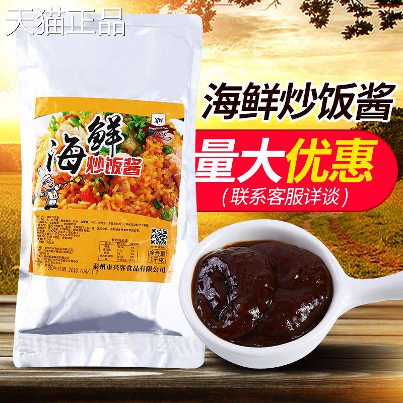 海鲜炒饭酱商用铁板炒面 面炒饭炒河粉专用调味料配方商用酱料100