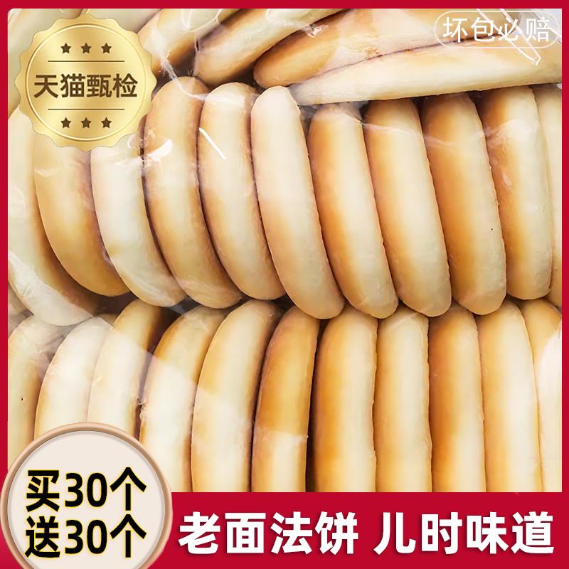 新日期重庆开县特产法饼四