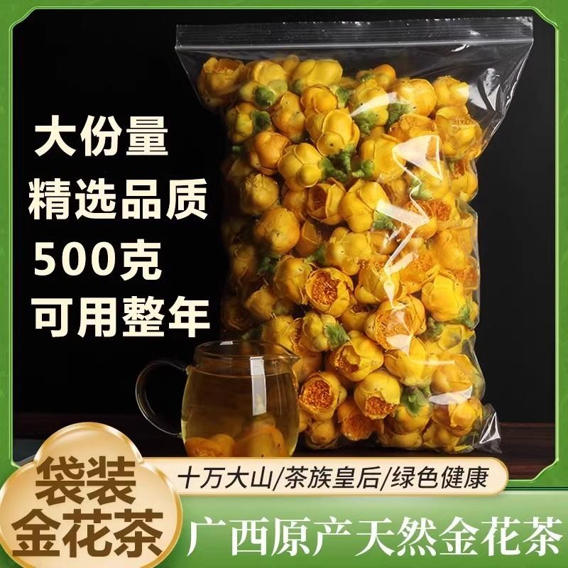 新货广西特产金花茶500g冻干正品金花骨朵干十万大山防普野生金花