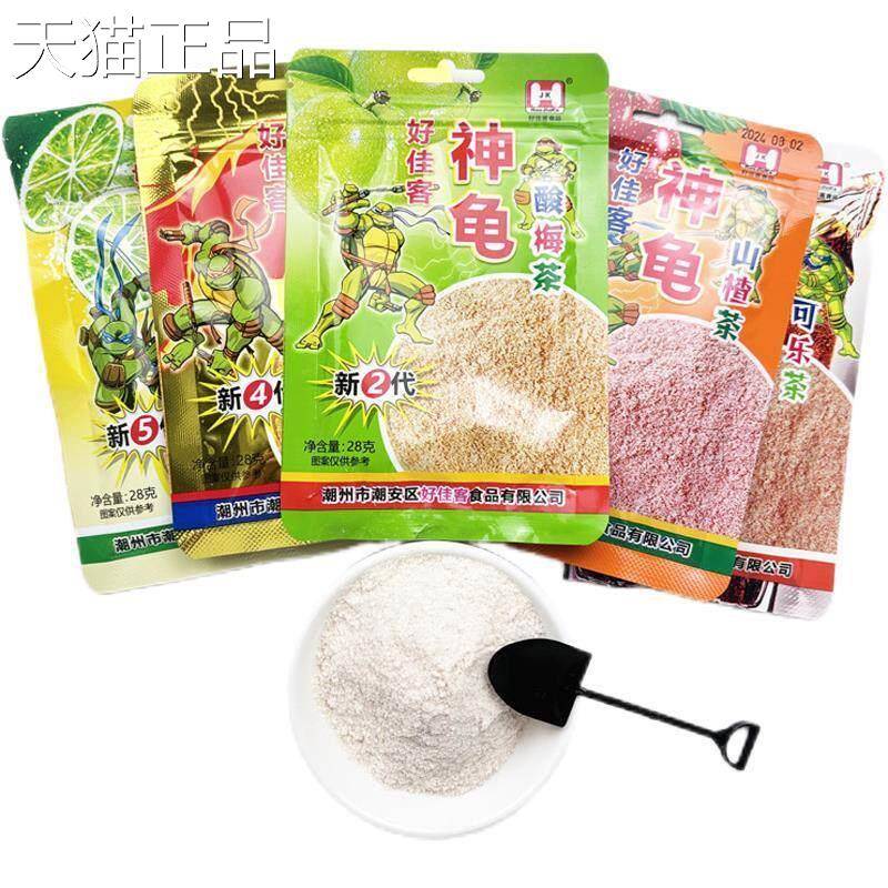 好佳客神龟粉酸梅柠檬可乐虹牛山楂茶即食糖果话梅粉怀旧冲泡饮料