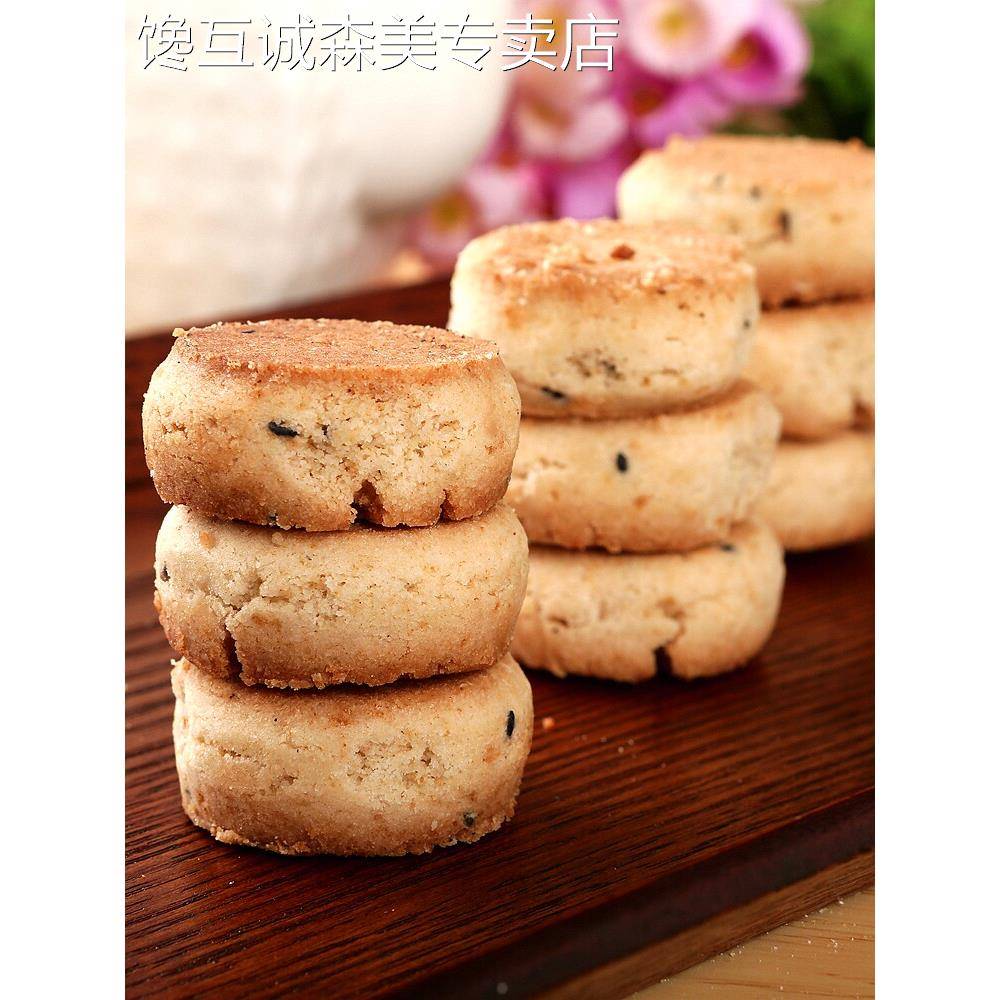 塘栖中式糕点法根糕点宫廷椒盐小桃酥杭州特产茶点办公室零食小吃