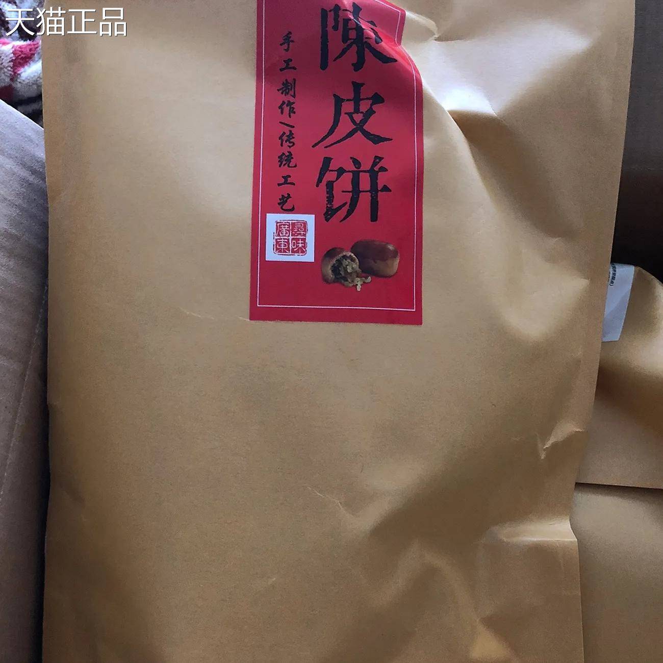 度香斋陈皮饼广东特产手信斋香度陈皮酥饼广式糕点心下午茶点零食
