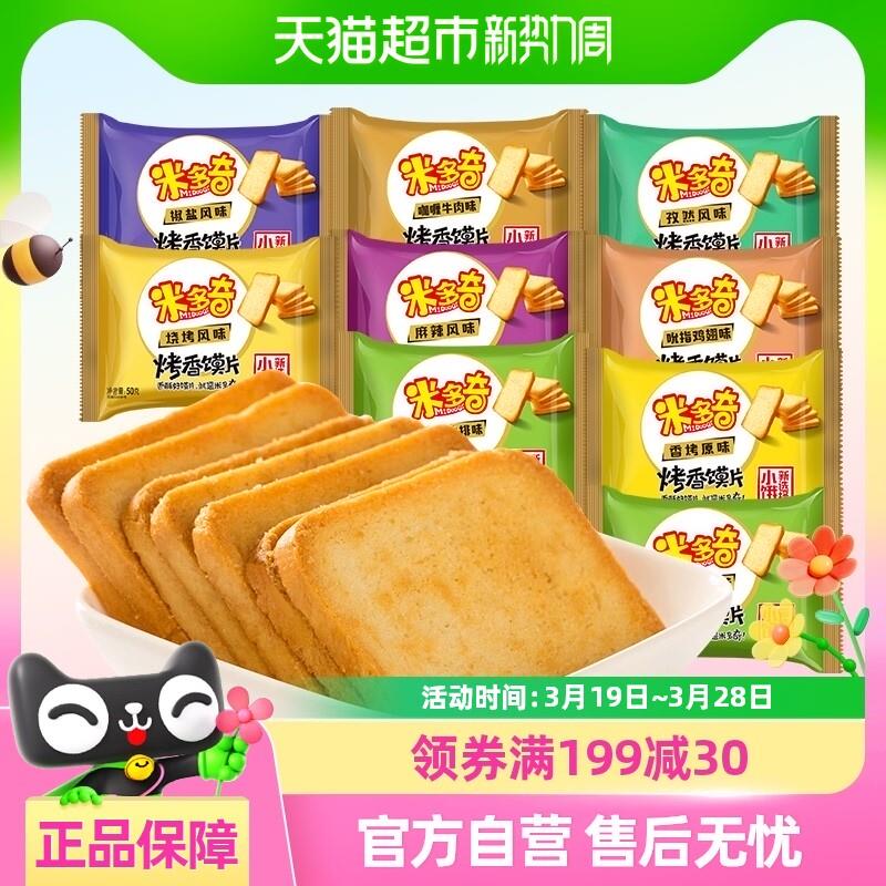 正货米多奇烤香馍片馍干多