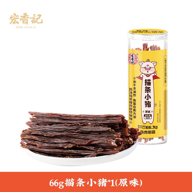 风干猪肉宏香记描条小猪66g猪肉条猪肉干风干多口味手撕解馋办