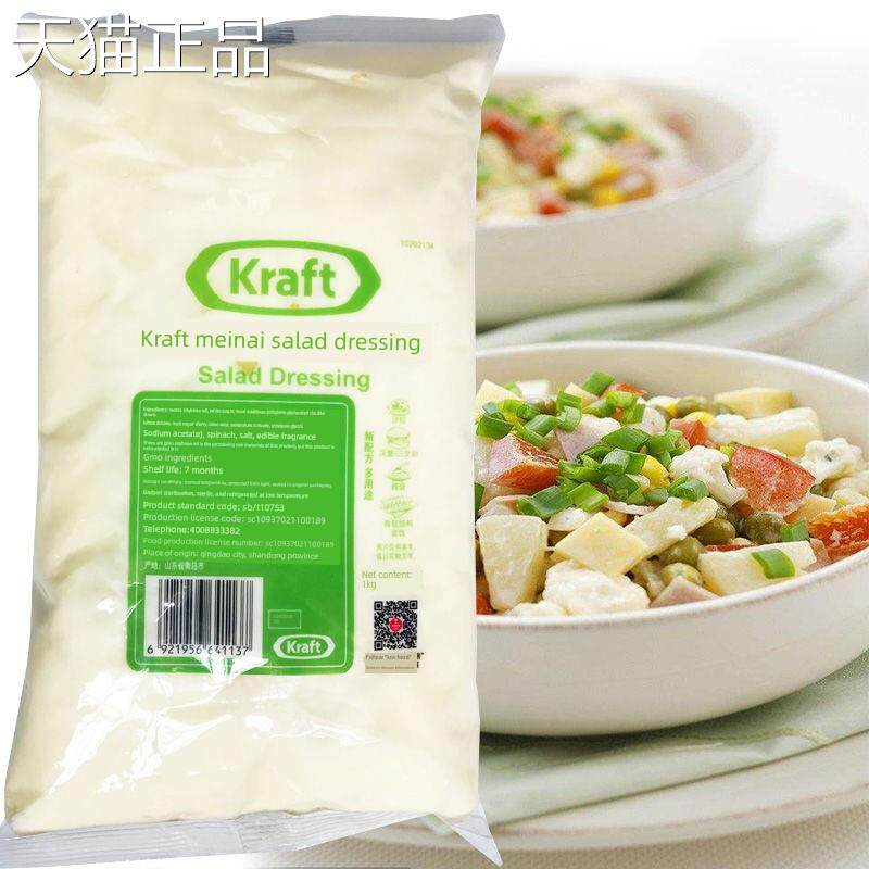 卡夫蛋黄酱沙拉酱袋装商业水果和蔬菜沙拉家庭沙拉鸡肉卷汉堡酱