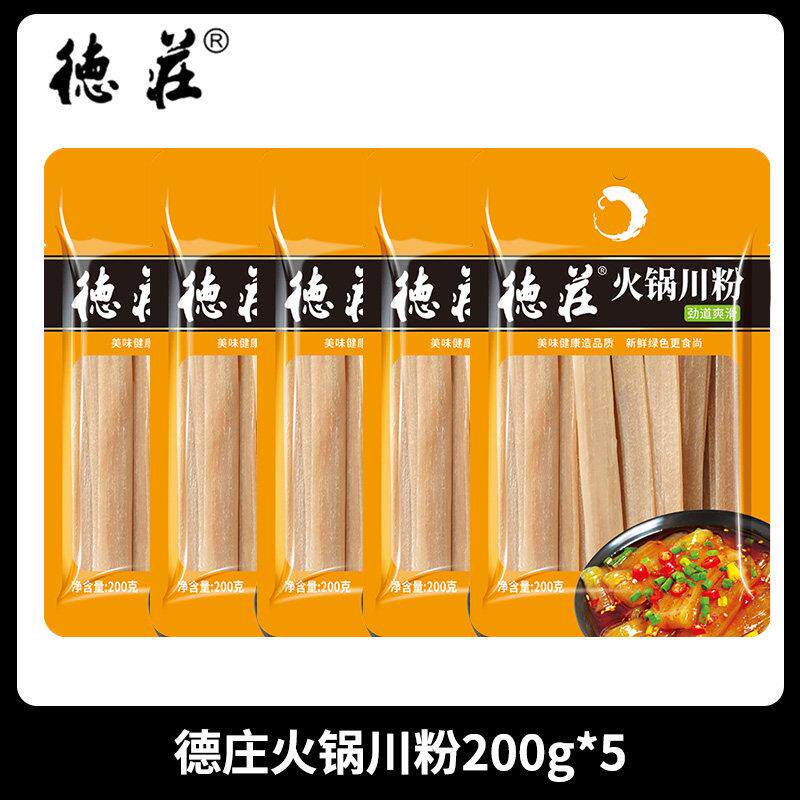 德庄四川火锅川粉200g*3袋 流汁麻酱宽粉火锅食材红薯宽粉条粉皮