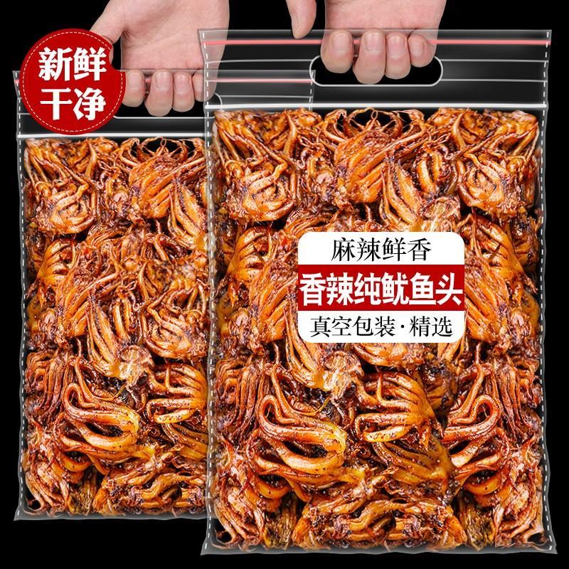 新日期麻辣鱿鱼头即食鱿鱼