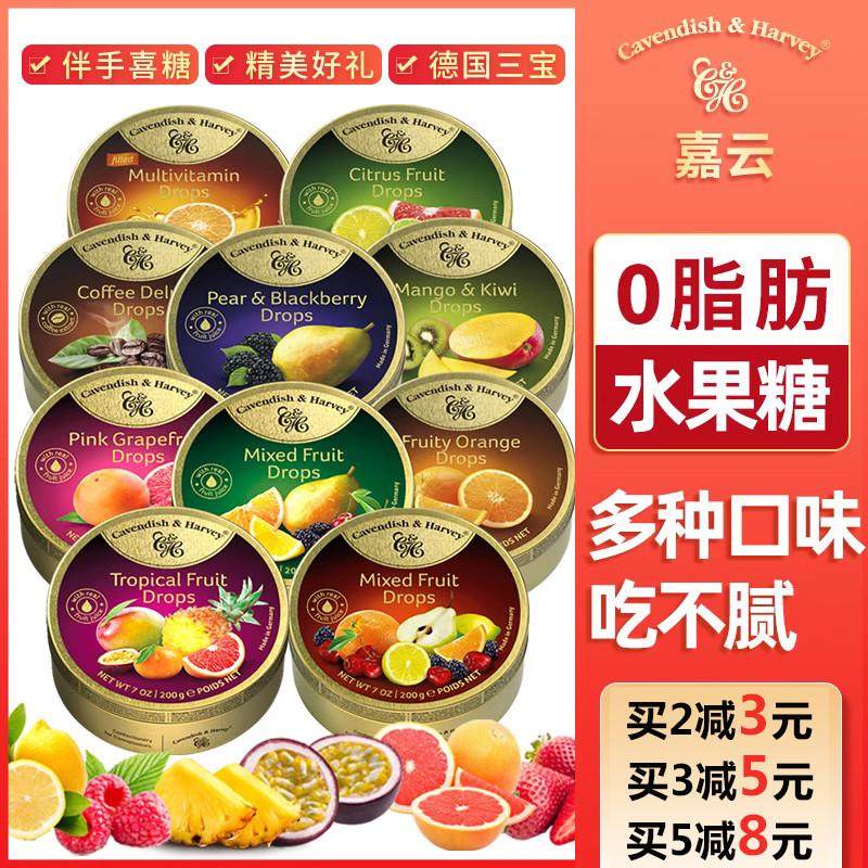 新货德国进口嘉云水果糖混合水果味嘉云糖薄荷硬糖喜糖铁盒罐礼盒