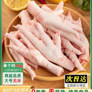 新货凤爪生冷冻短爪去棍商用冰冻土鸡脚新鲜原料10斤非无骨鸡