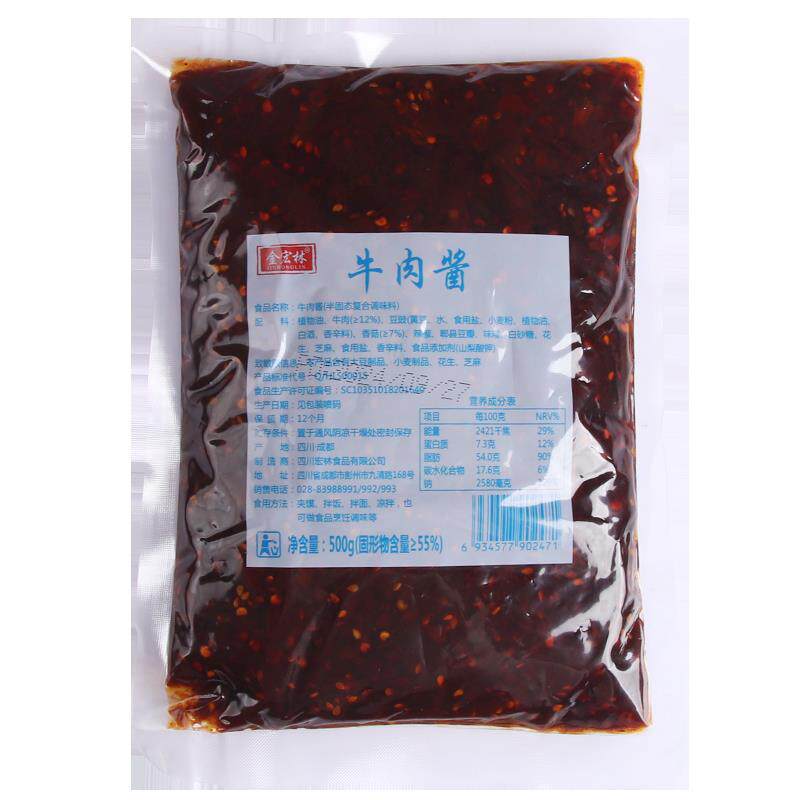 香辣拌饭酱牛肉酱500g香菇香辣牛肉酱下饭拌面商用拌饭酱牛肉