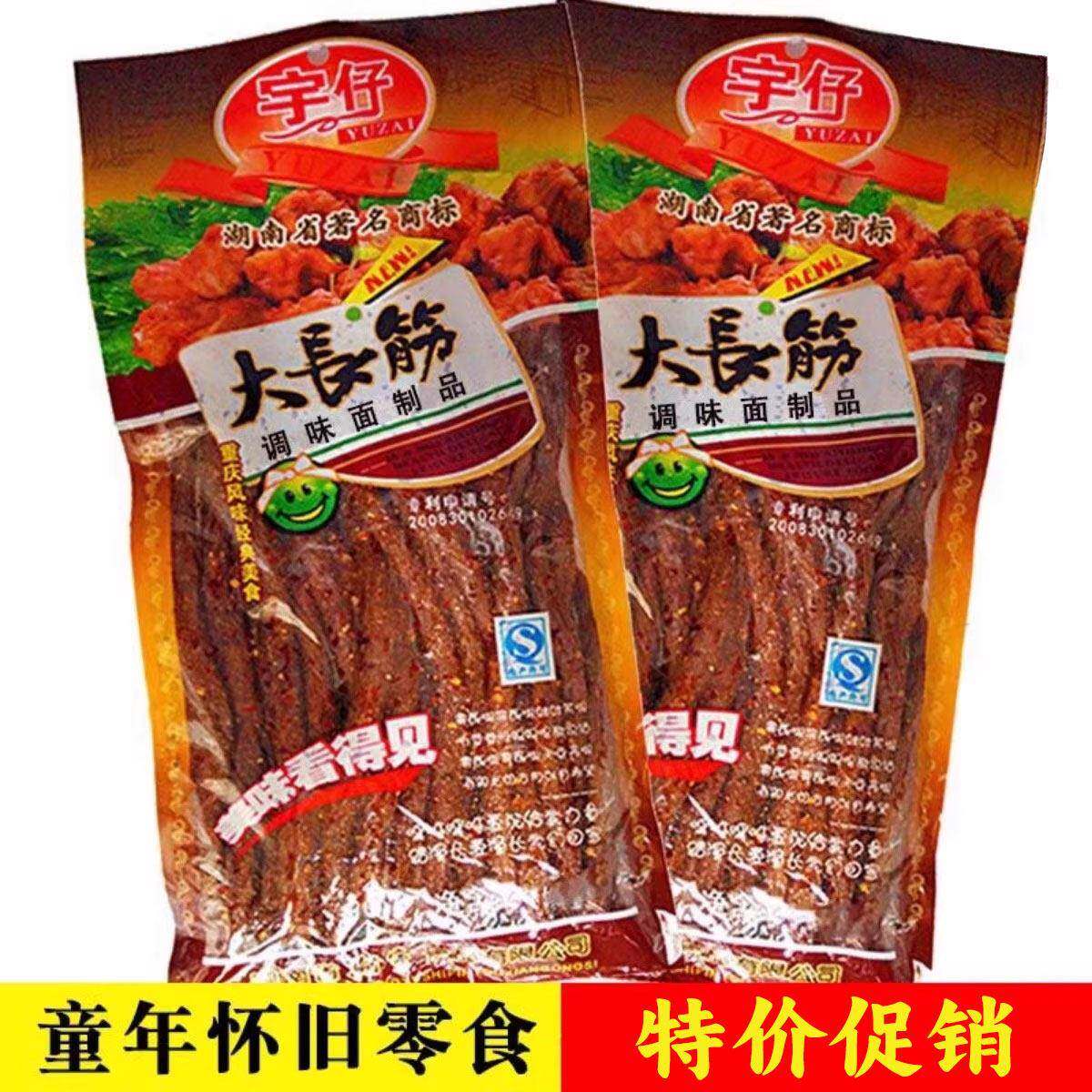 辣条辣条宇仔大长今辣条大长筋辣条172g儿时8090怀旧零食