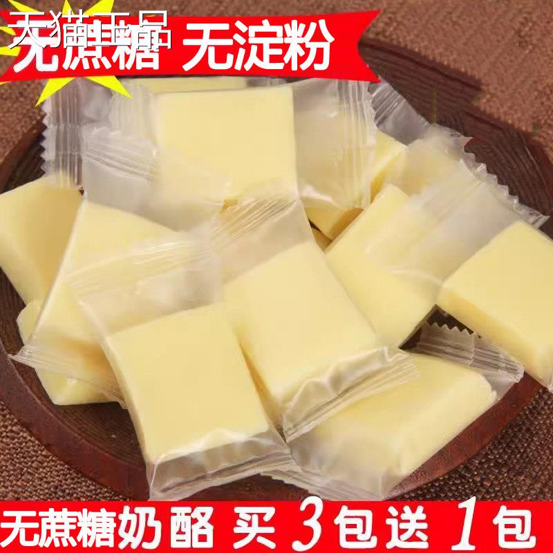 脱脂奶酪块无蔗糖奶酪内蒙特产较奶疙瘩孕妇儿童健康零食独立包装