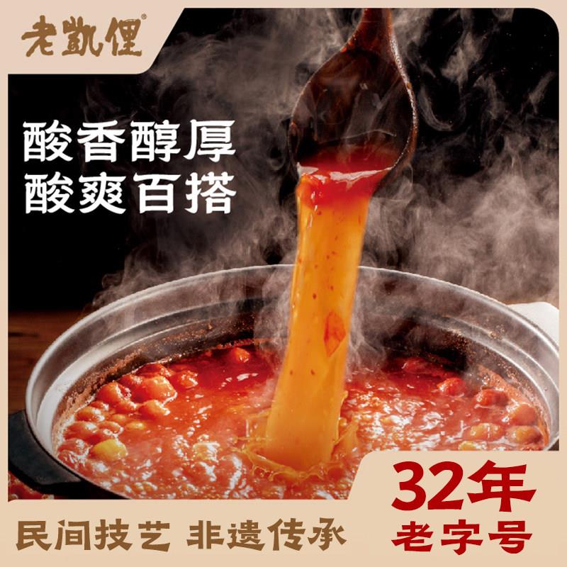 贵州火锅底料老凯俚贵州酸汤火锅底料小包锅底非遗红油酸汤鱼肥牛