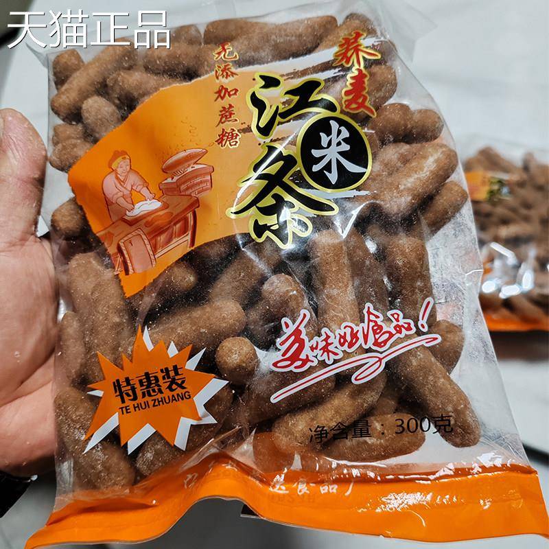 荞麦杂粮江米条无蔗糖京果乔麦传统老味道老式江米条香酥雪花江米