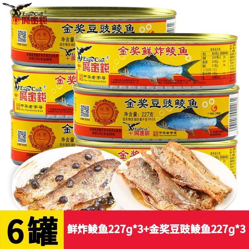 豆豉鲮鱼鹰金钱金奖豆豉鲮鱼罐头即食罐头鱼速食熟食下饭菜罐头食