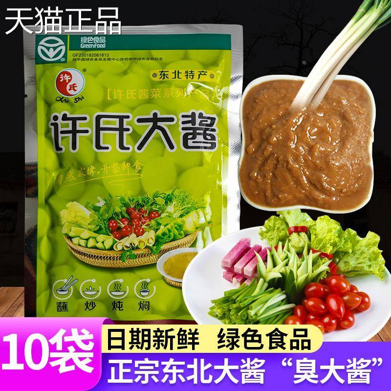 许氏大酱正宗东北大酱纯黄豆许氏大酱旗舰店东北许氏大酱农家
