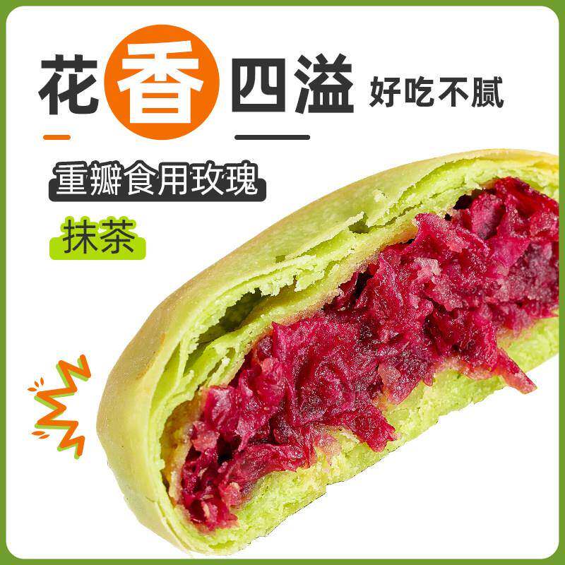 玫瑰鲜花饼云南鲜花饼特产零食休闲食品中式糕点玫瑰鲜花饼不鼾甜