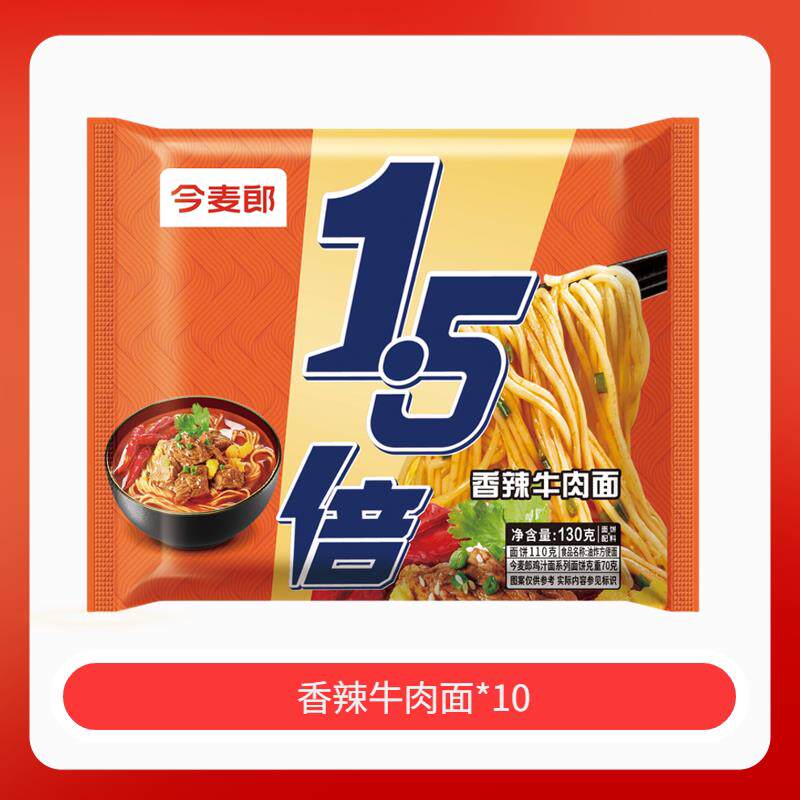 红烧牛肉面今麦郎1.5倍红烧牛肉面方便面大面饼袋装香辣牛肉面