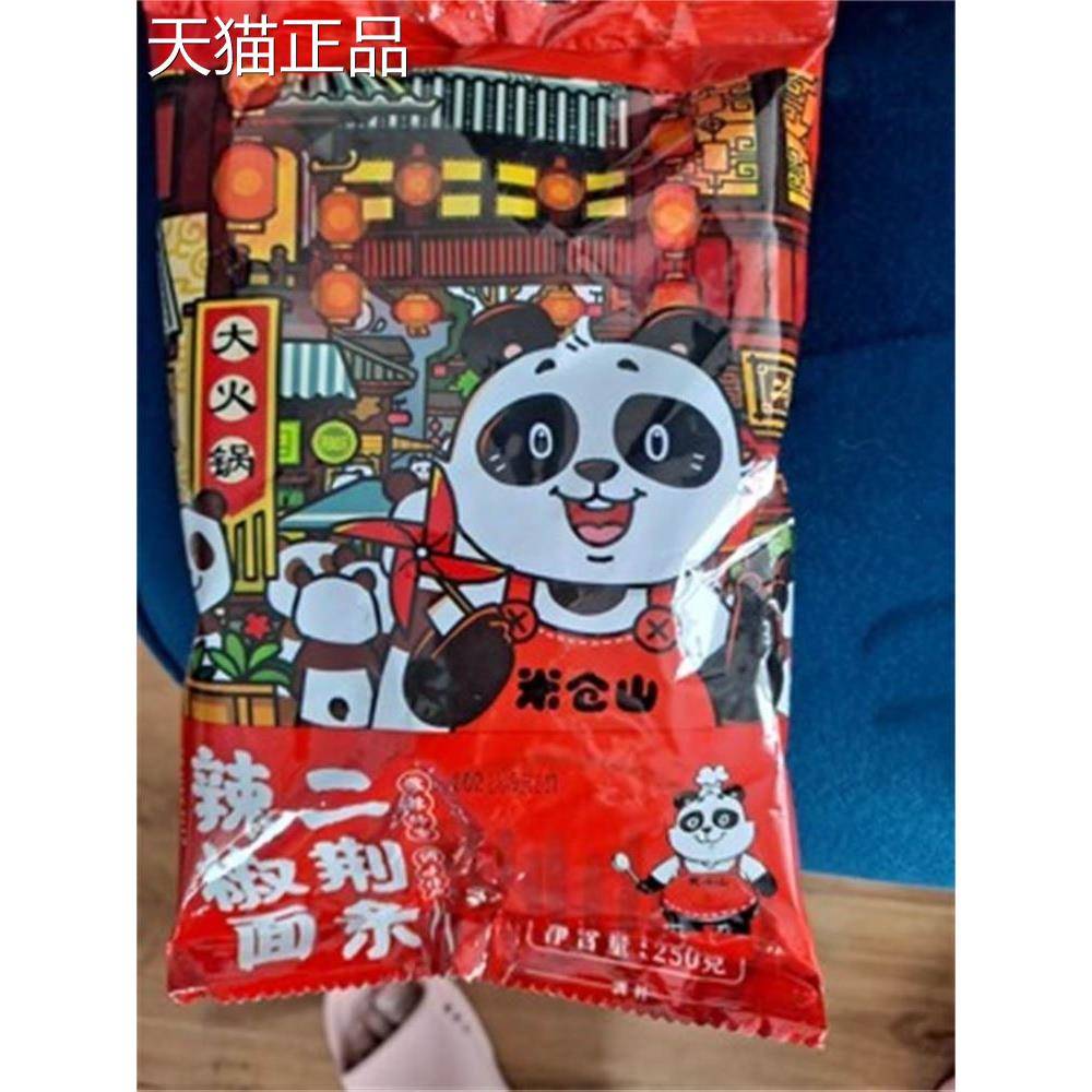 米仓山微辣特香二荆条辣椒面250g干辣椒粉海椒四川特产辣椒油泼辣